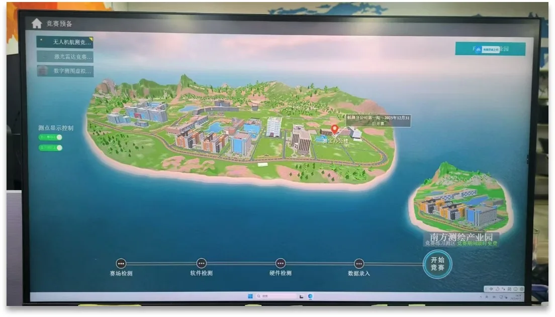 南方测绘集团 现场图 4